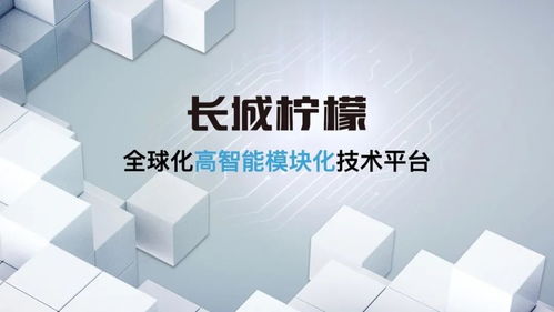 三大技术品牌齐发，长城汽车以科技引擎驱动全球化出行新未来